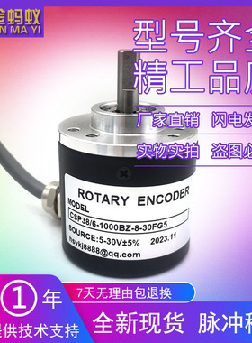 CSP38/6-1000BZ-8-30FG5光电旋转编码器工业自动化控制
