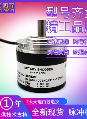 RVI50N-09BK0A3TN-Y0360工业自动化控制光电旋转编码器