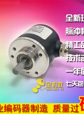 ES38/6-2000BZ-24FG2旋转编码器2000p/r实心轴6ROTARY ENCODER
