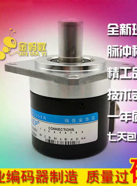 ZSF6215-002C-1024BZ3-5L光电旋转编码器数控主轴编码器