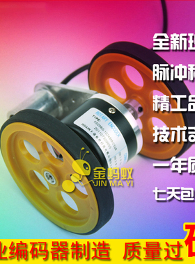 旋转编码器ISA5208、ZST5208配计米轮、支架1200、2000、2500脉冲