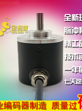 ACT38/6-360BZ-8-30FG2增量式光电旋转编码器360线ROTAR ENOCDE