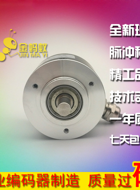 HS08S50G-6258BH-XE8工业级高精度高精度高脉冲光电编码器