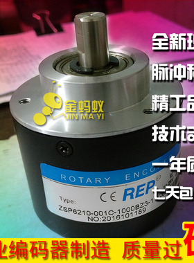 数控主轴编码器ZSP5810/ZSP6210数控机轴10MM光电10芯编码器