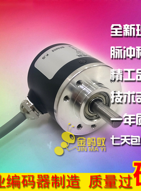 HCHA-200BM-G10-30F光电旋转编码器外径38轴6mmROTARY ENCODER
