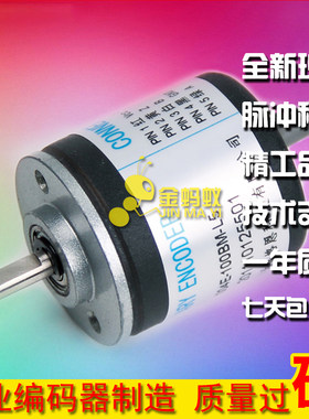 MK30S4-1024-GML-0.16工业自动化控制光电旋转编码器实心轴4mm
