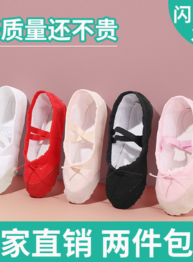 舞蹈鞋儿童中国舞鞋芭蕾舞鞋猫爪鞋软底舞鞋牛皮男女童软底舞蹈鞋