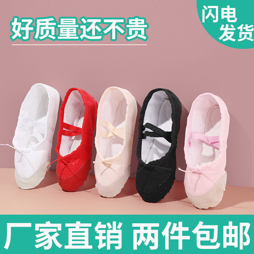 老师推荐芭蕾舞鞋儿童帆布舞蹈鞋