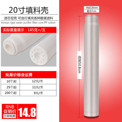 通用10寸20寸DIY填料壳KDF树脂活性炭除氯球净水器配件外壳滤料