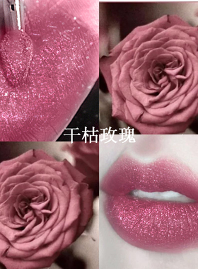 珠光水光干枯玫瑰清高冷灰紫色调暗黑色系桑葚梅子葡萄紫罗兰唇釉