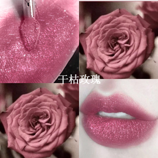 珠光水光干枯玫瑰清高冷灰紫色调暗黑色系桑葚梅子葡萄紫罗兰唇釉