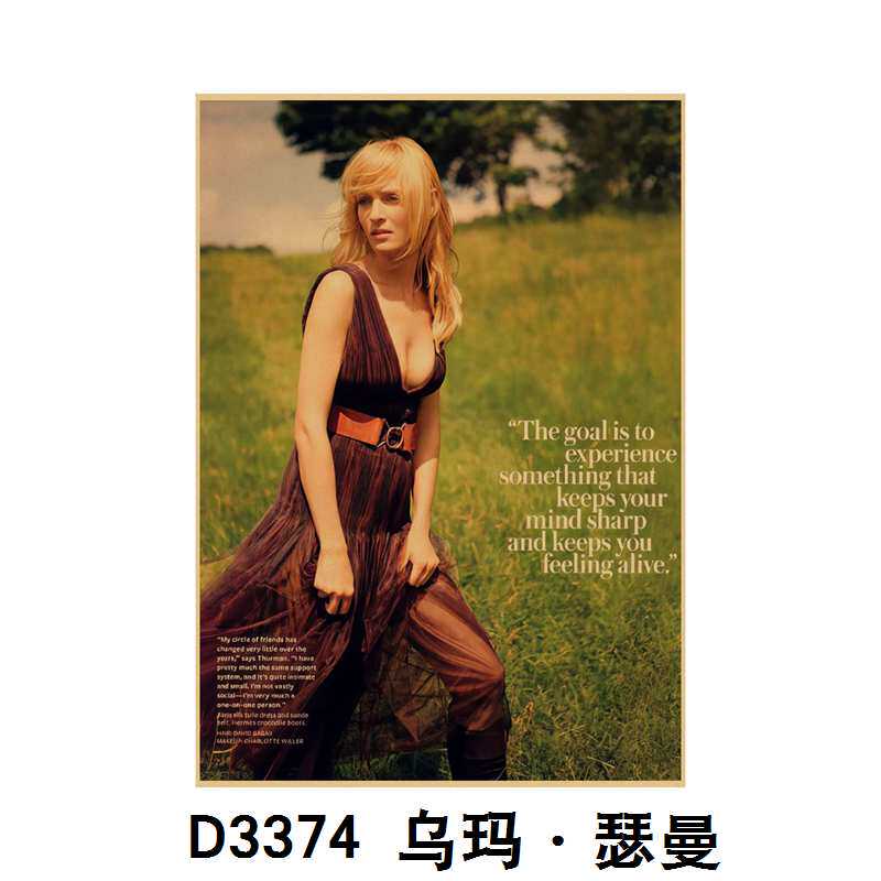 乌玛瑟曼复古怀旧牛皮纸海报欧美美女装饰画宿舍酒吧餐厅壁纸贴画