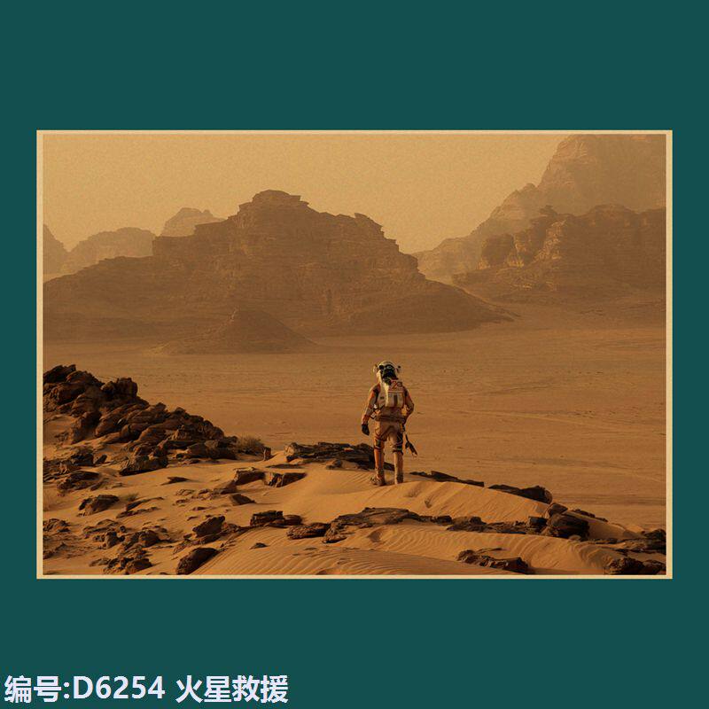 火星救援欧美电影海报复古怀旧牛皮纸宿舍酒吧餐厅壁纸装饰贴画