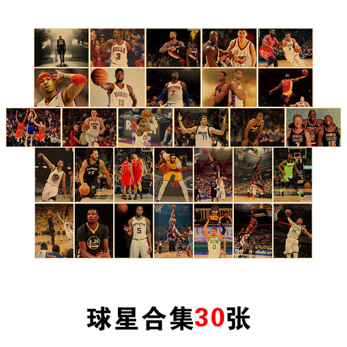 篮球明星海报科比乔丹詹姆斯欧文库里莫兰特复古牛皮纸装饰贴画