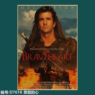 勇敢的心欧美电影海报复古怀旧牛皮纸宿舍酒吧餐厅壁纸装饰贴画