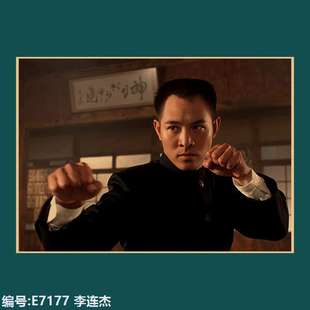 李连杰海报复古港风港星港片歌星宿舍餐厅墙纸牛皮纸怀旧装饰贴画