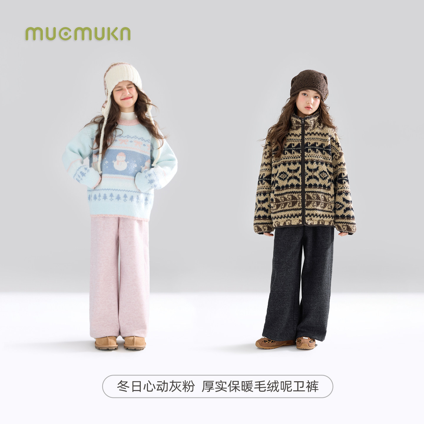 【天天粉丝专享】软糯毛绒呢针织裤保暖卫裤百搭女童冬季新款,童装/婴儿装/亲子装,裤子,淘宝优惠券,粉丝福利购,淘宝优惠卷