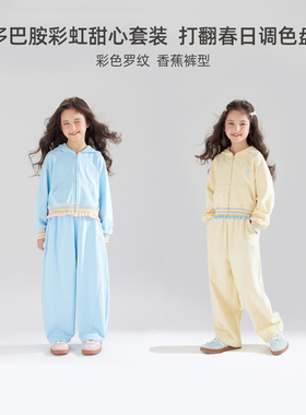 【宁儿粉丝专享】针织运动套装儿童亲肤透气棉连帽外套宽松卫裤