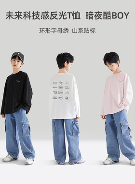 【宁儿粉丝专享】儿童反光印花T恤