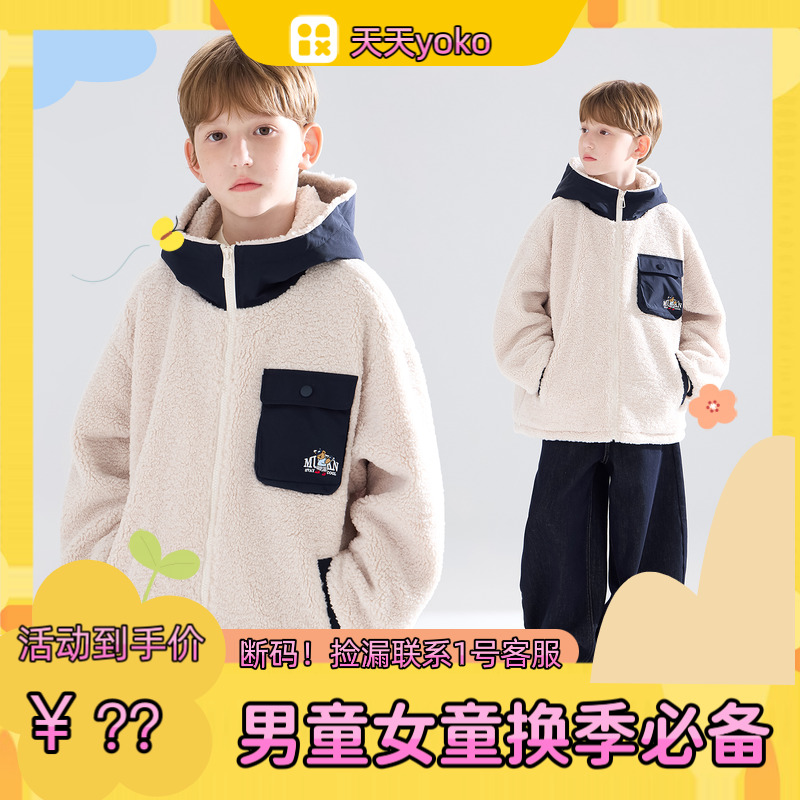 【天天粉丝专享】3M新雪丽棉羊羔绒外套棉服男女童冬季新款