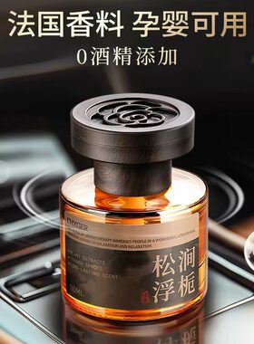 车载香薰2026新款新中式装饰高级感持久扩香留香汽车香水香氛
