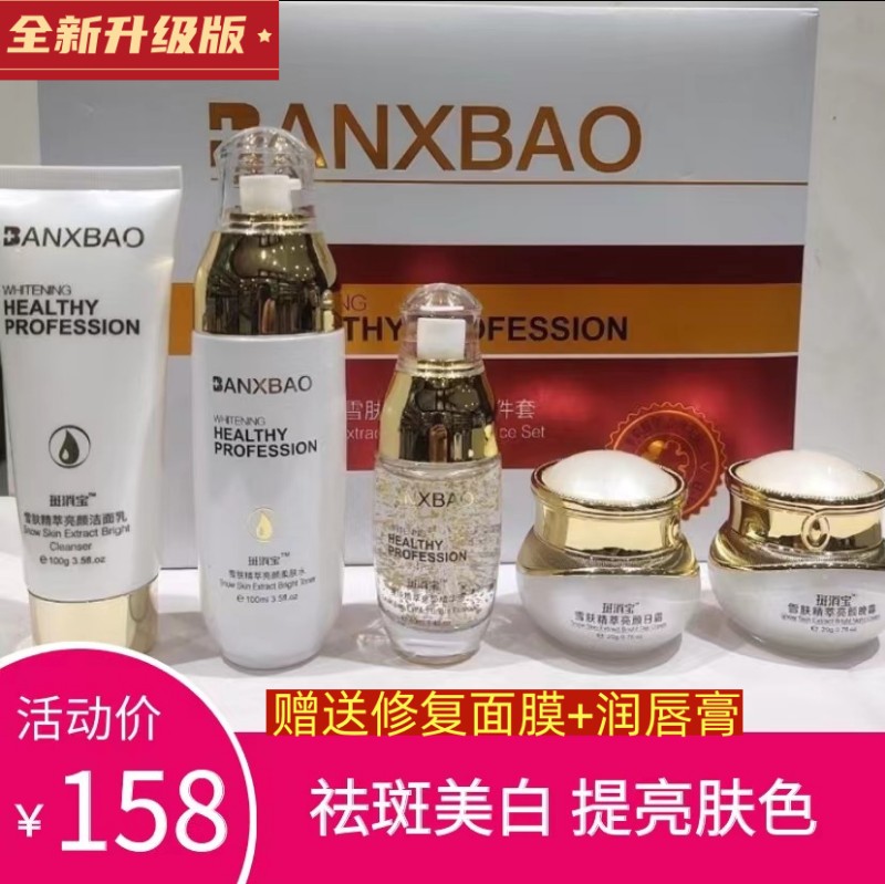 斑消宝去斑祛黄褐斑雀斑官方正品美白祛斑霜精华液分解黑色素提亮