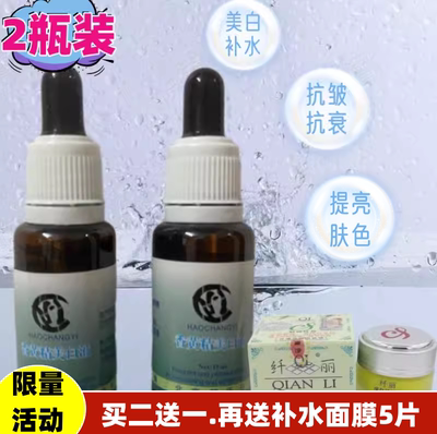 香黄精vc美白精华液护肤抗氧化