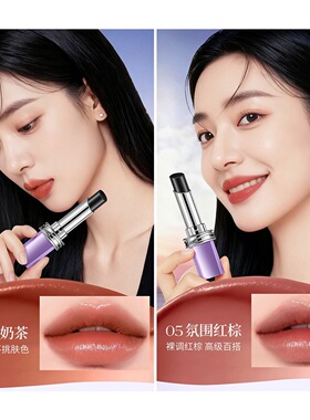 罗娜女神变色口红不沾杯固色掉色