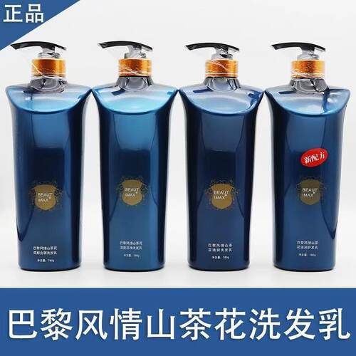 美缇巴黎风情山茶花洗发水