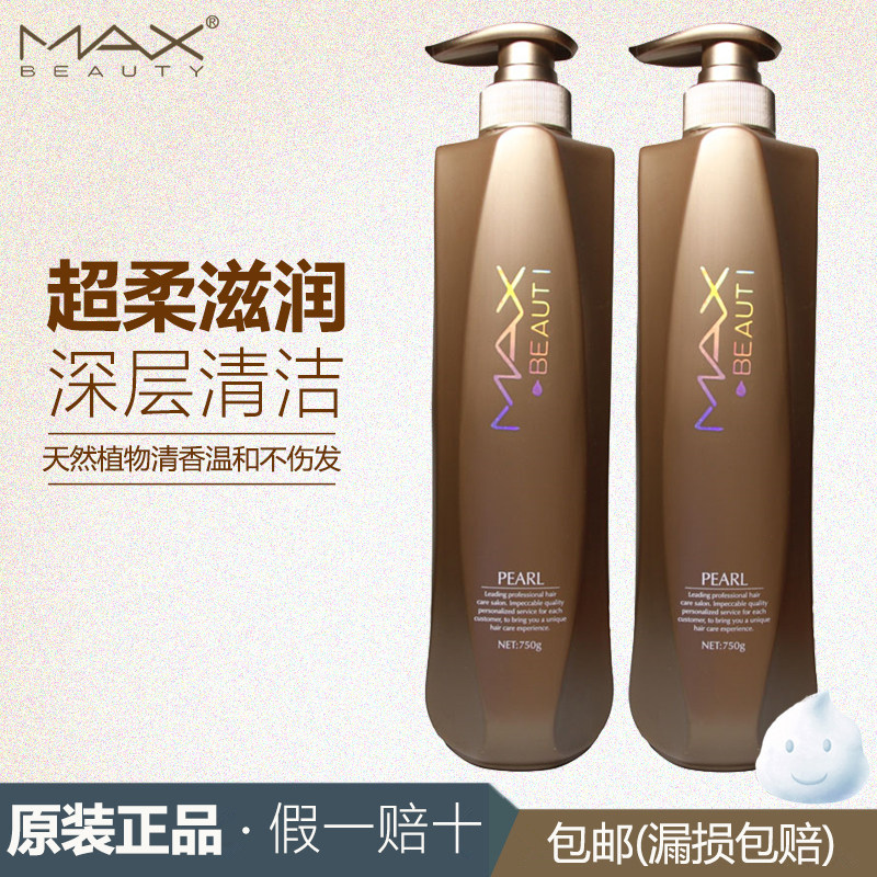 美缇滋润受损控油洗发乳任何发质