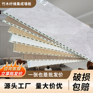 吊顶板材 修材料自装 竹木纤维集成墙板石塑护墙板装 饰板材扣板装