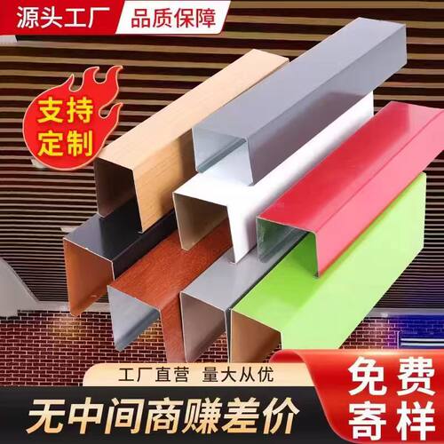 木纹铝合金U型槽方通吊顶隔断