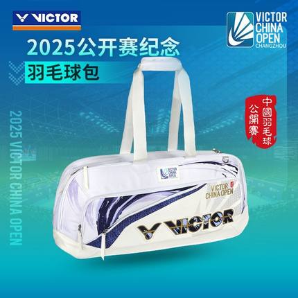 中羽价威克多VICTOR胜利BR5648CO25中国公开赛羽毛球包单肩手提