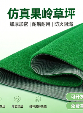 阻燃环保仿真高尔夫草坪