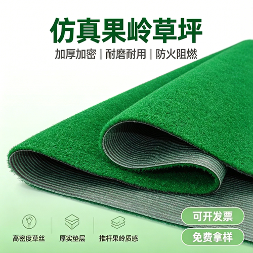 阻燃环保仿真高尔夫草坪