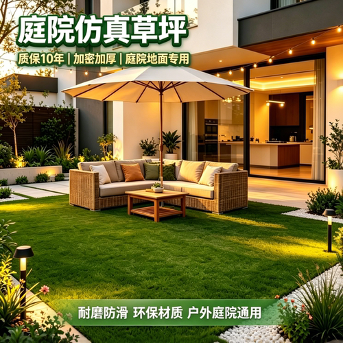 户外人造草坪绿色塑料地毯