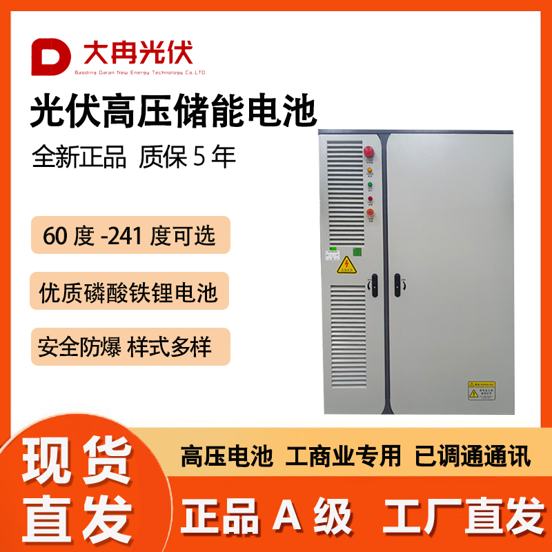 大冉高压储能电池工商业60度241度磷酸铁锂电芯全新A品一线电芯