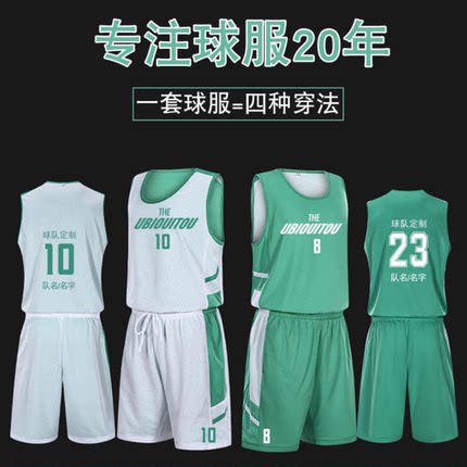 篮球队服定制套装男女美式窄肩球衣4分裤订制大学生比赛训练速干