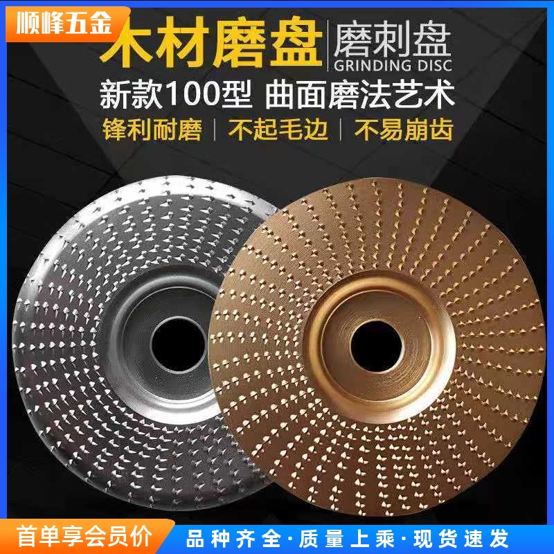 打磨工具木工角磨机锉刀