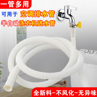 洗衣机进水软管龙头接延长上水管空调排出水双用浇水管 半自动老式