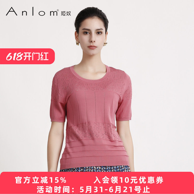 Anlom/娅奴春夏桑蚕丝针织衫短袖女套头纯色简约镂空上衣女