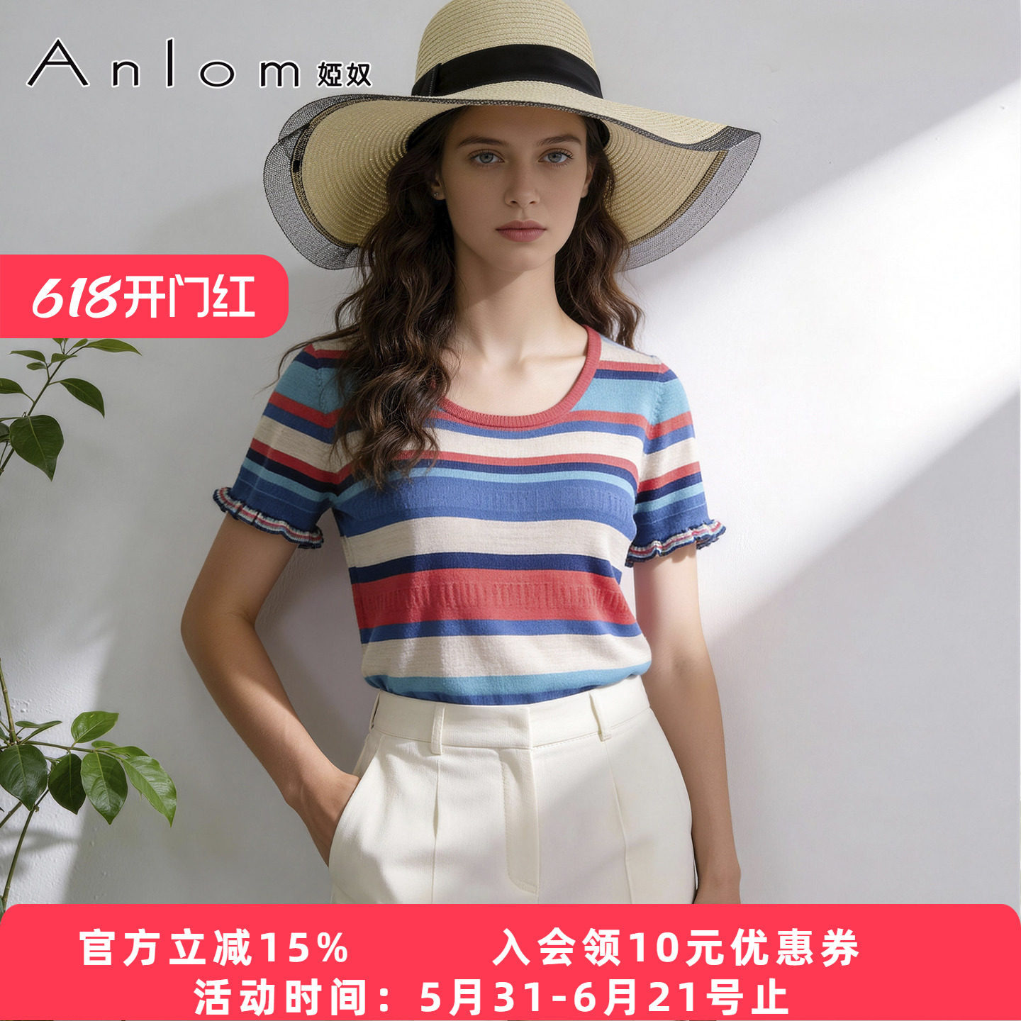 Anlom/娅奴夏季新款时尚休闲条纹桑蚕丝木耳边针织衫女上衣套衫