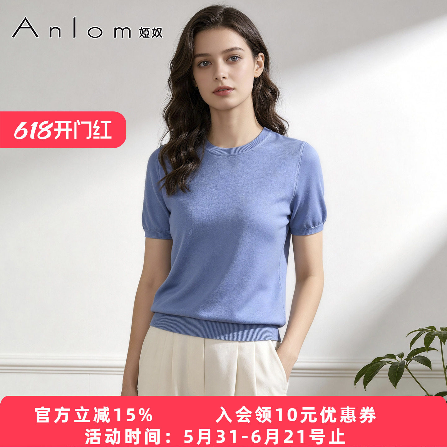 Anlom/娅奴桑蚕丝新品夏季女士针织衫t恤圆领短袖纯色通勤上衣