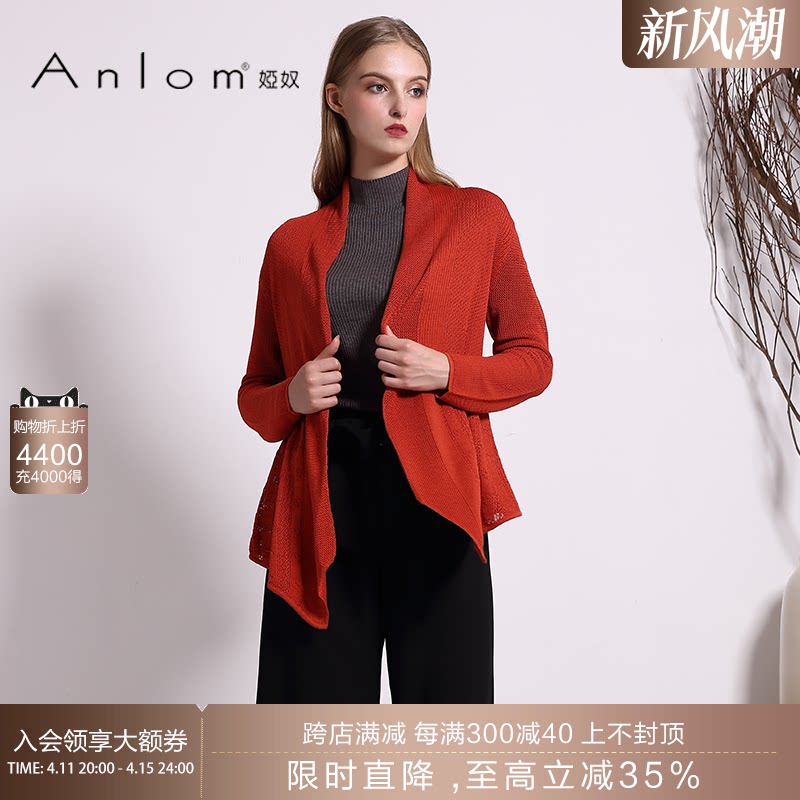 anlom/娅奴秋装新款薄款桑蚕丝外套女长袖针织时尚镂空开衫短款