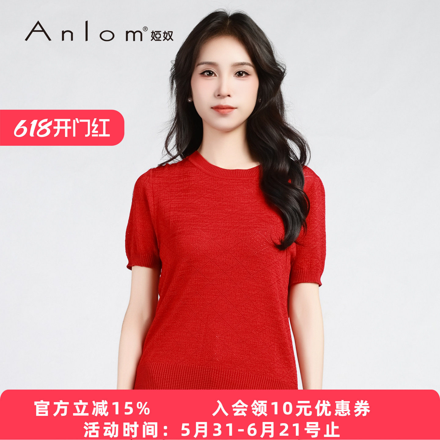 Anlom/娅奴红色圆领短袖针织衫女夏季透气镂空毛衣舒适优雅风上衣