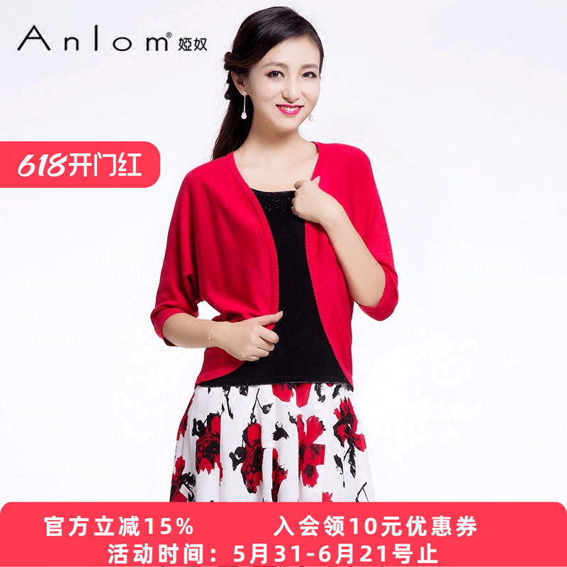 Anlom/娅奴秋冬新款短款休闲蝙蝠袖桑蚕丝针织衫女上衣开衫