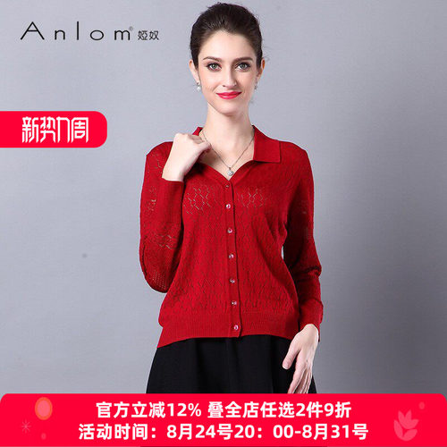 anlom/娅奴秋装新款修身长袖开衫