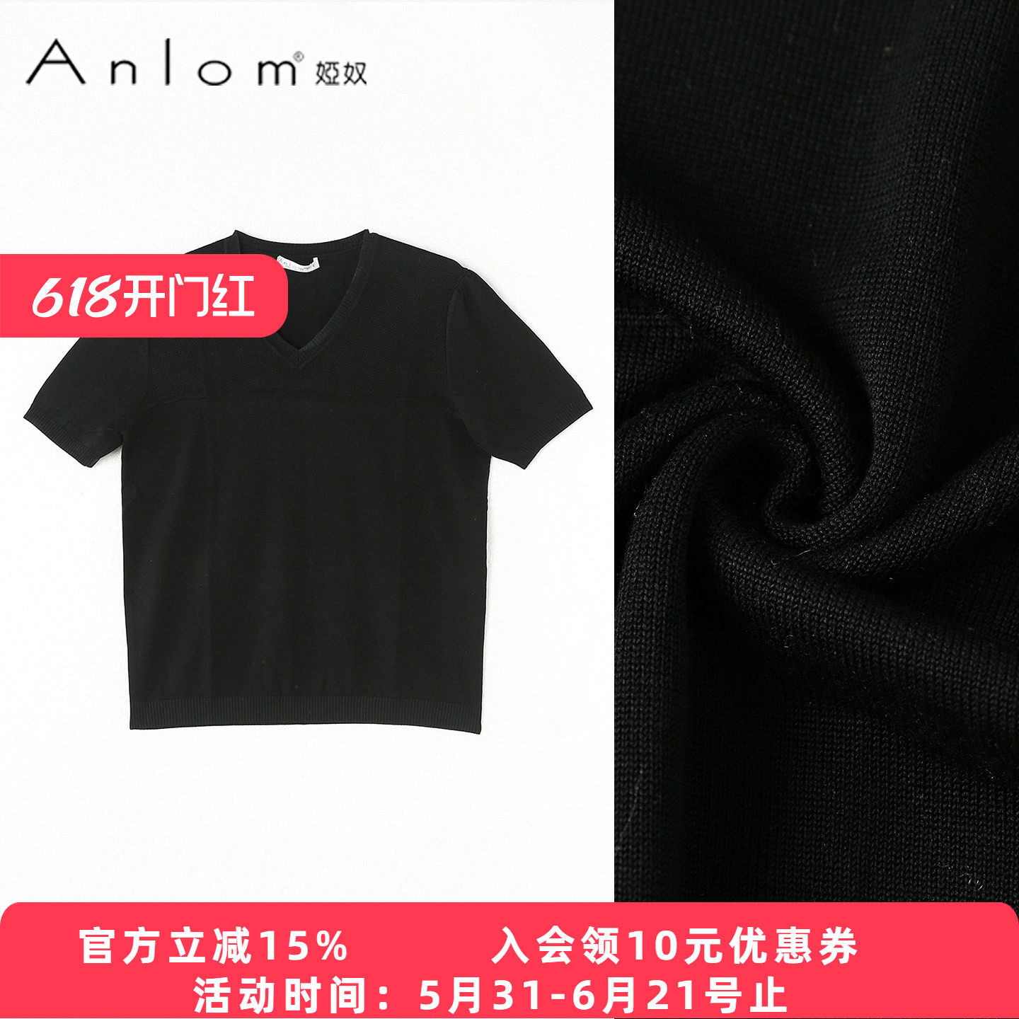 Anlom/娅奴春夏五分袖新款V领黑色休闲桑蚕丝针织衫女上衣套头衫