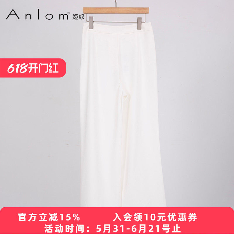 Anlom/娅奴夏季新款直筒宽松白色休闲纤维气质通勤休闲裤下装