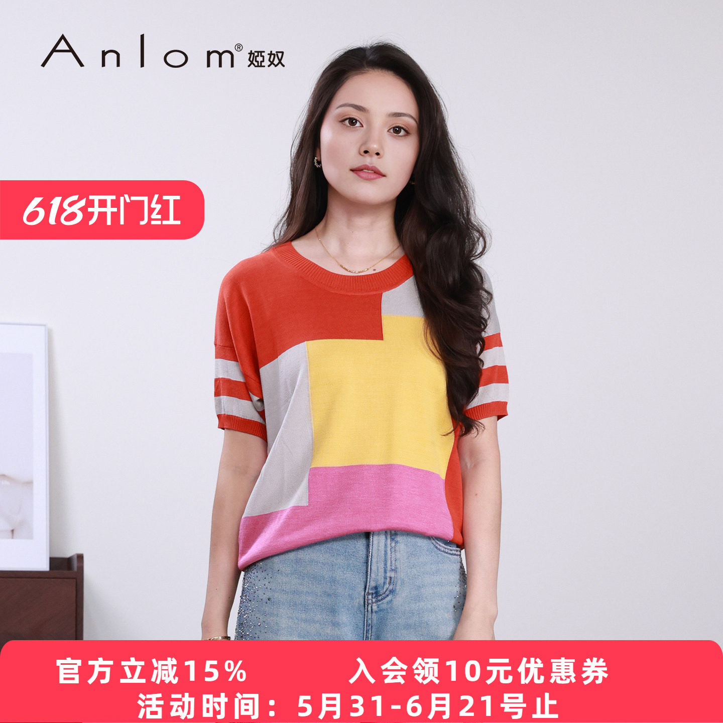 Anlom/娅奴撞色拼接针织衫女短袖圆领彩色条纹上衣针织短袖